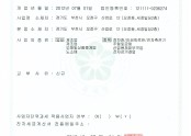 사업자등록증