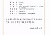 벤처기업인증