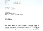 2차 전지용 셀.충방전 지그                        특허출원 등록번호 10-2519481