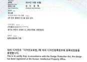 디자인등록증 제30-1279976호 2차전지 충방전 지그용 접속단자