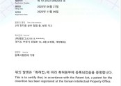 2차 전지용 상부 접점 충,방전지그  특허출원   등록번호 10-2602049